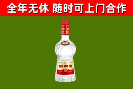兰州烟酒回收剑南春水晶剑2.jpg