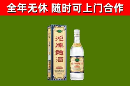 兰州烟酒回收80沱牌曲酒2.jpg