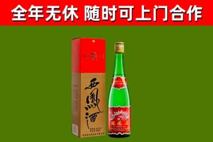 兰州烟酒回收西凤酒绿瓶.jpg